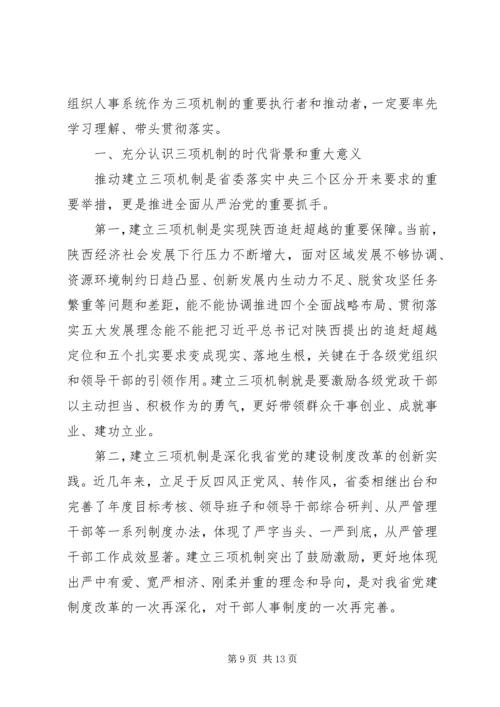 学习追赶超越心得体会 (2).docx