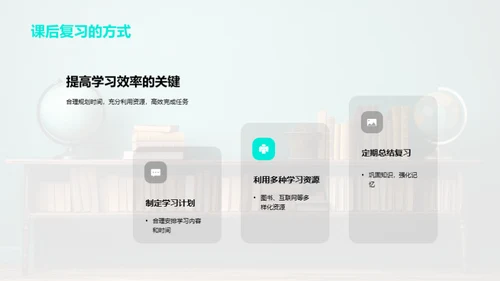 二年级的学习与成长