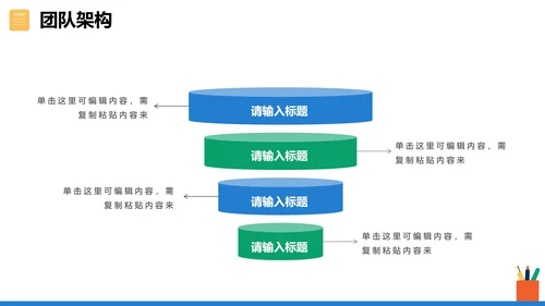 简约商务扁平风公司团队部门介绍PPT模板