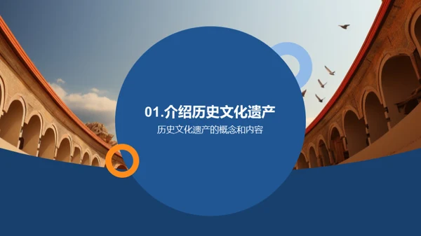 3D风其他行业教学课件PPT模板