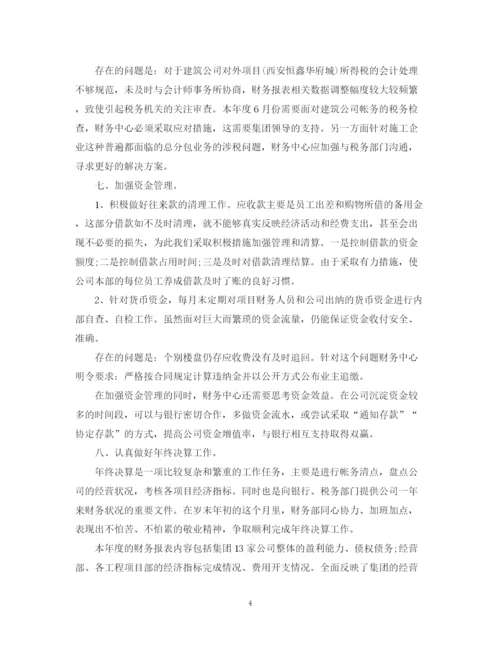 精编之财务部工作总结范文3篇.docx