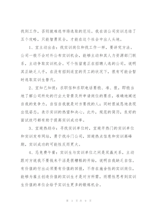 组态实训总结【3篇】.docx