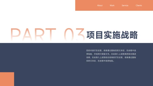 红蓝大气简洁创意创业融资计划书PPT模板