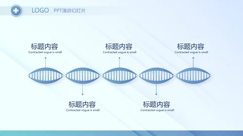 蓝色医院医疗工作总结汇报计划动态PPT模板