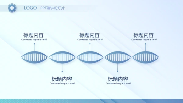 蓝色医院医疗工作总结汇报计划动态PPT模板