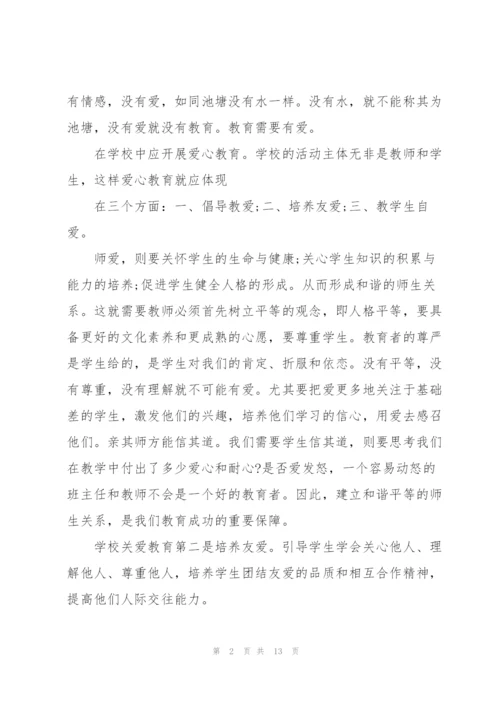 教师线上教学工作总结心得5篇.docx