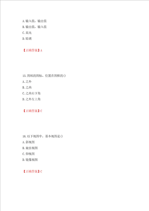 装饰装修施工员考试模拟试题模拟卷及参考答案93