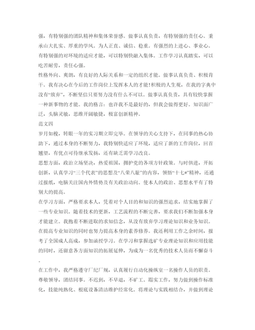 精编实习自我鉴定参考500字范文.docx