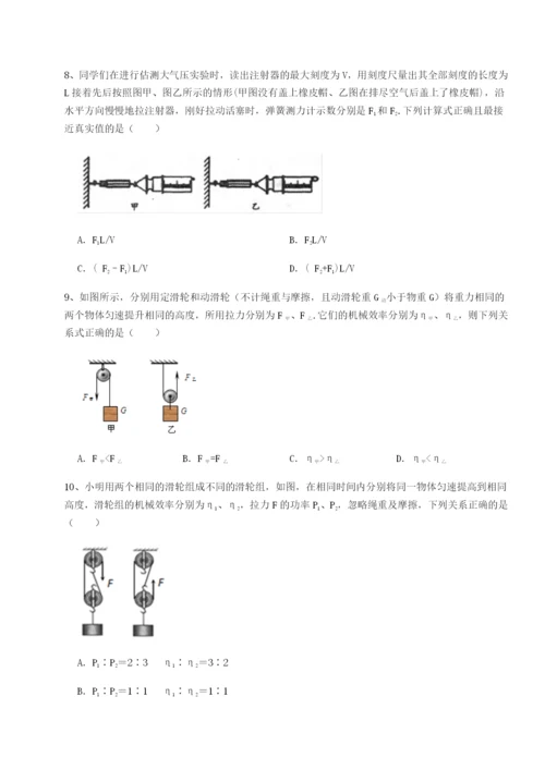 基础强化重庆市兴龙湖中学物理八年级下册期末考试综合测试B卷（附答案详解）.docx