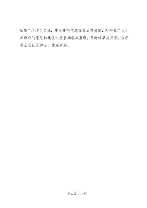 四个征集活动汇报材料 (2).docx