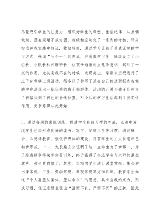 初中数学新教师述职报告.docx