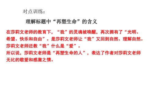 七年级语文上册第三单元复习要点 课件