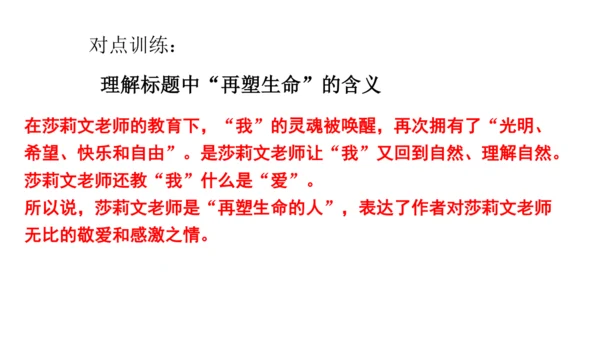 七年级语文上册第三单元复习要点 课件