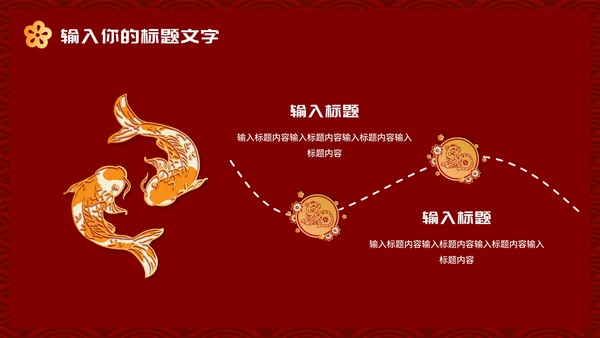 凝心聚力共创未来公司年终大会PPT模板