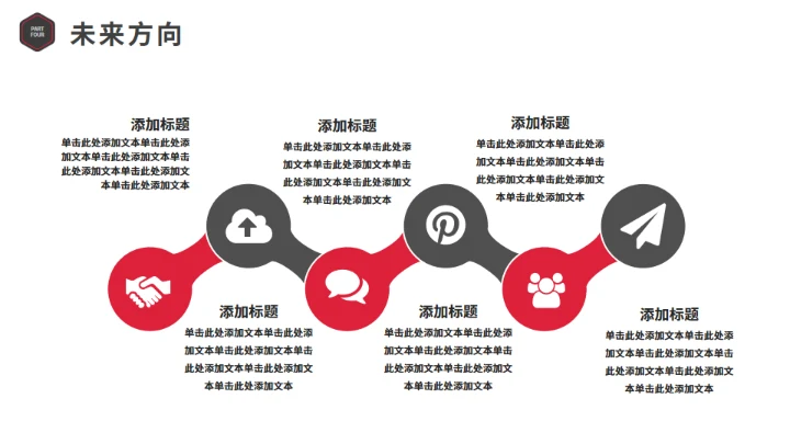 红色商务风岗位竞聘通用PPT模板