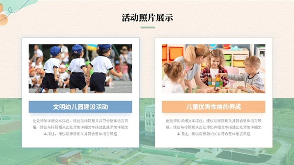 清新简约花卉活泼幼儿园工作汇报工作总结ppt模板