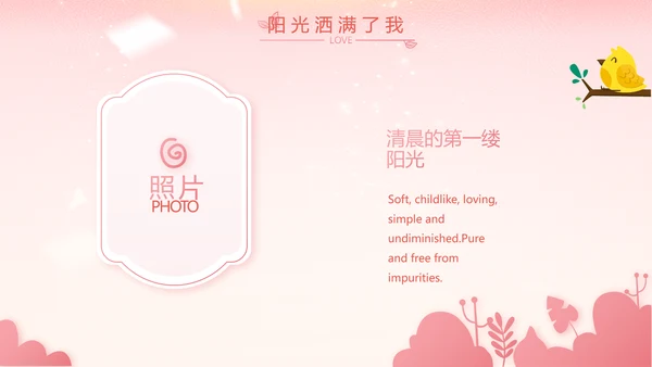 我满月啦宝宝满月相册纪念册电子相册PPT模板