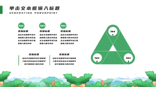 旅游城市杭州印象通用PPT模板