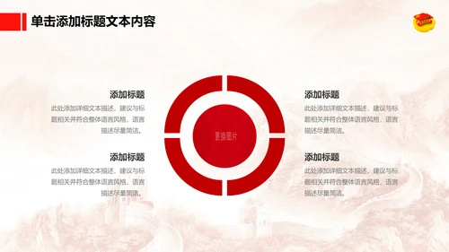 恢弘大气中国共青团团委工作汇报PPT模板