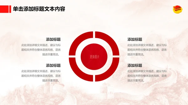 恢弘大气中国共青团团委工作汇报PPT模板
