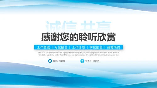 商务年中总结工作总结工作计划述职报告PPT
