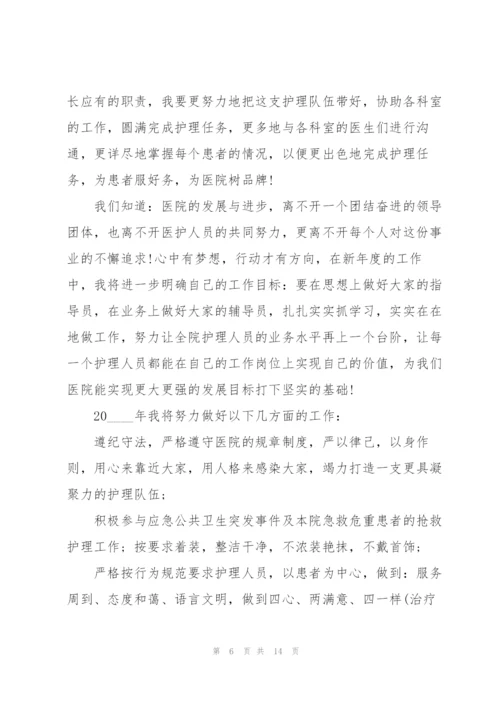 护士个人简短的述职报告.docx