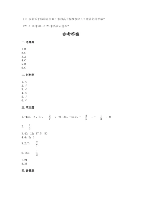 重庆市渝北区六年级下册数学期末测试卷精品加答案.docx