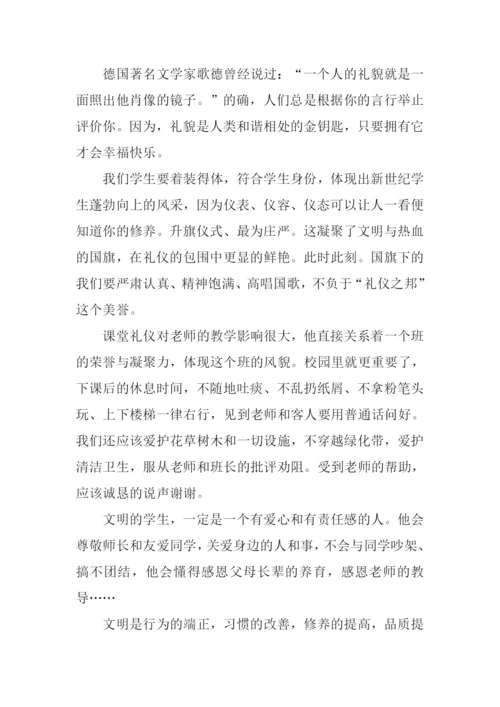 文明在我身边作文600字-2.docx