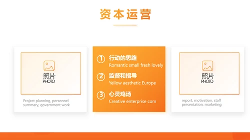 橙色砸金蛋活动营销方案销售策划PPT