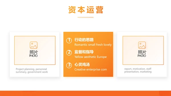 橙色砸金蛋活动营销方案销售策划PPT