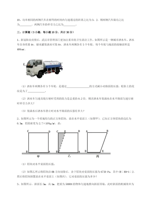 强化训练重庆市九龙坡区物理八年级下册期末考试专项攻克试题（解析版）.docx