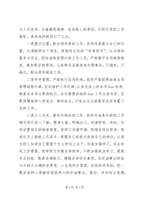 城关汇报材料(杨江) (4).docx