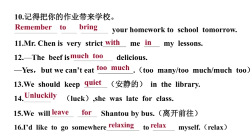 人教版七年级下册英语U1-U6单元复习题课件（含答案）