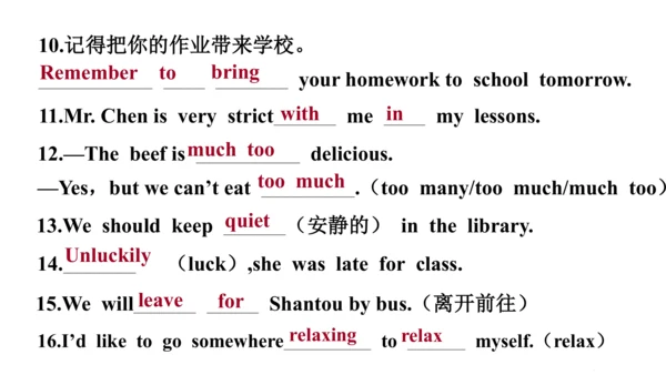 人教版七年级下册英语U1-U6单元复习题课件（含答案）