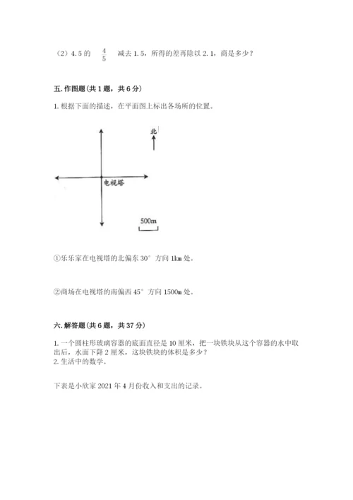 嘉禾县六年级下册数学期末测试卷及1套参考答案.docx