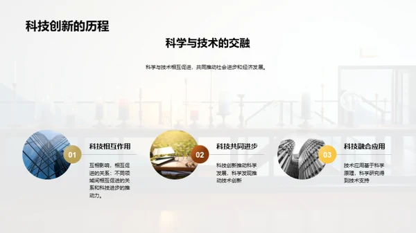 简约风其他行业教学课件PPT模板