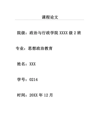 浅析叔本华悲观主义