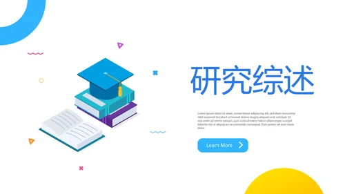 教育行业开题报告毕业答辩动态PPT模板