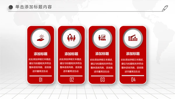 中国交通银行金融理财工作汇报PPT模板