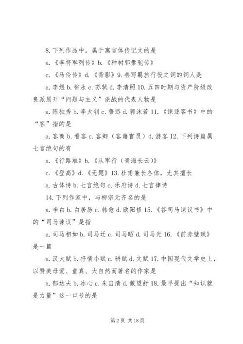 同济大学专升本学习报告 (2).docx