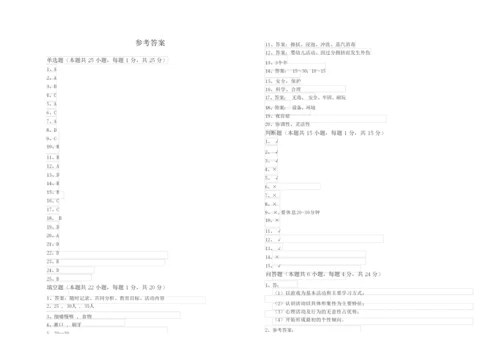 2020年二级保育员模拟考试试卷D卷 附解析.docx