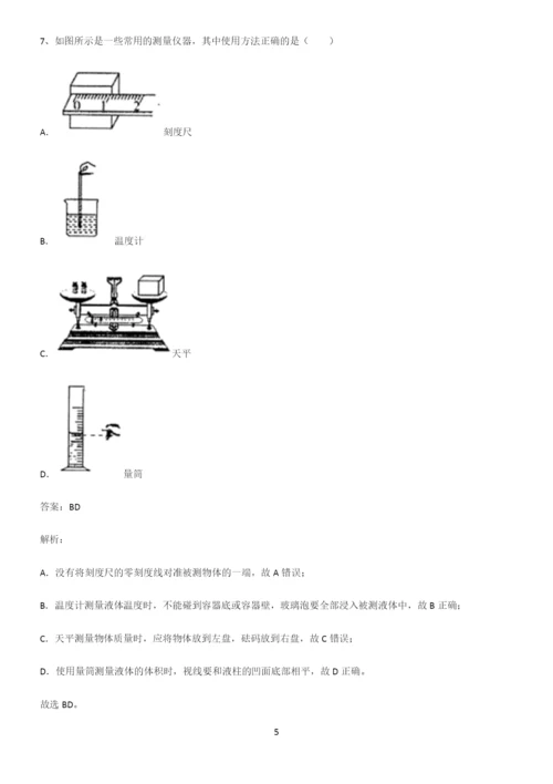 初中物理长度与时间的测量必考考点训练.docx