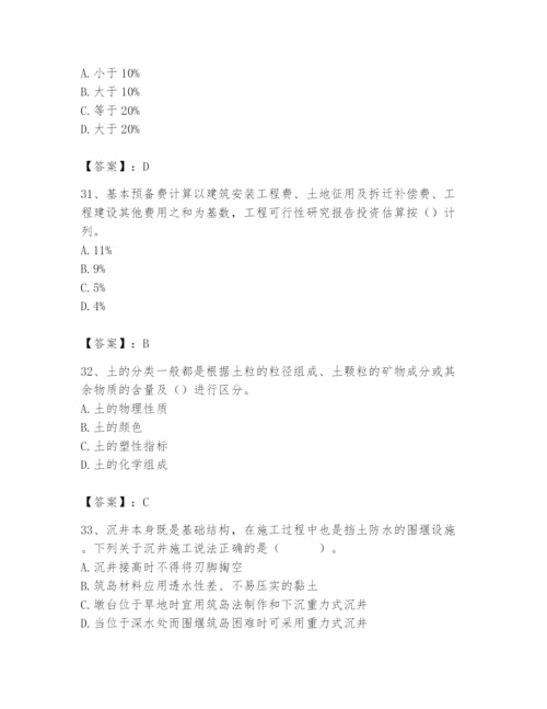 2024年一级造价师之建设工程技术与计量（交通）题库【黄金题型】.docx