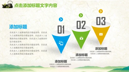 绿茶产品介绍茶叶茶文化春茶紫砂壶PPT