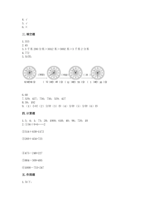 人教版三年级上册数学期中测试卷精选.docx