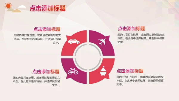 年青人追寻梦想正能量励志通用PPT模板
