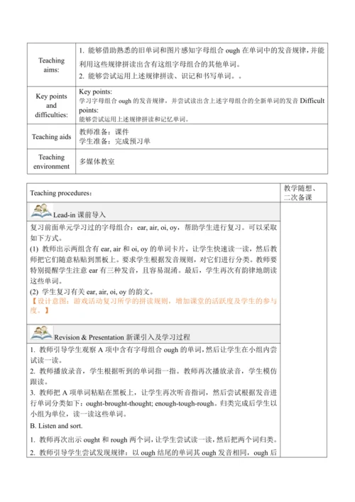 Unit 4 Feelings 单元 教案（5个课时）