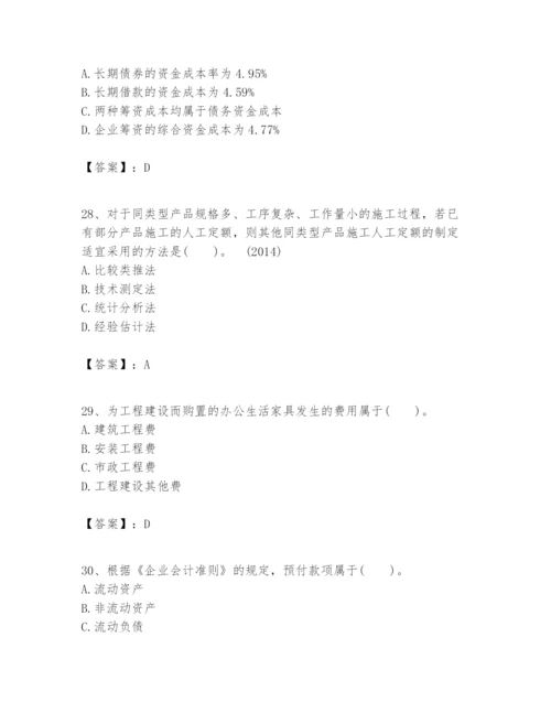 2024年一级建造师之一建建设工程经济题库完整答案.docx