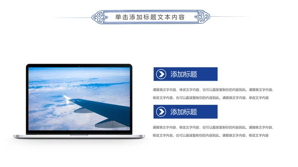 蓝色航天航空飞机航空客运动态PPT模板
