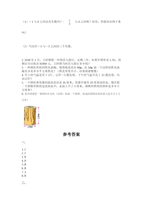 小升初数学考前检测试题及参考答案ab卷.docx